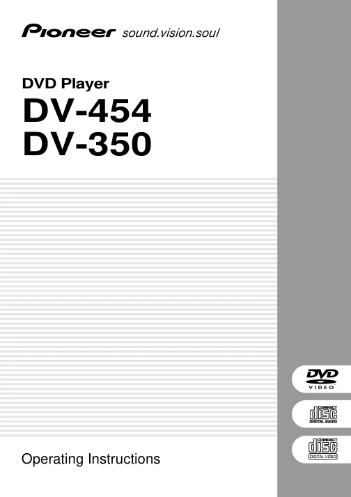 Cover of the Pioneer DV-454 UK operating instructions