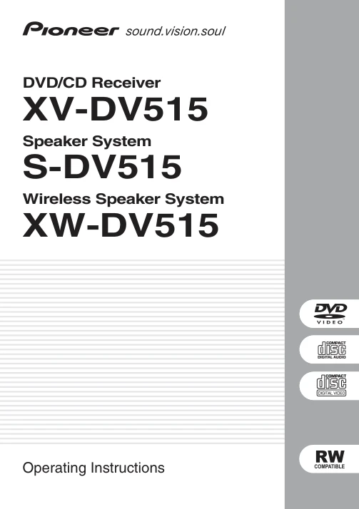 Cover of the Pioneer XV-DV515 UK operating instructions