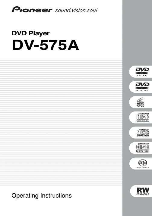Cover of the Pioneer DV-575A UK operating instructions