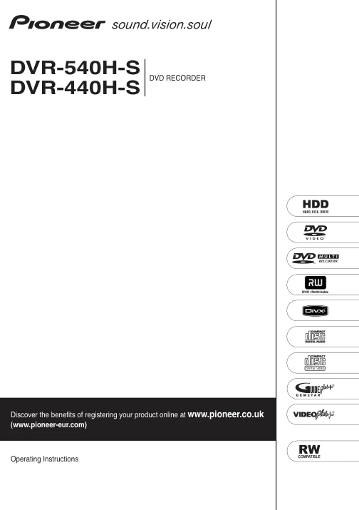 Cover of the Pioneer DVR-440H-S UK operating instructions