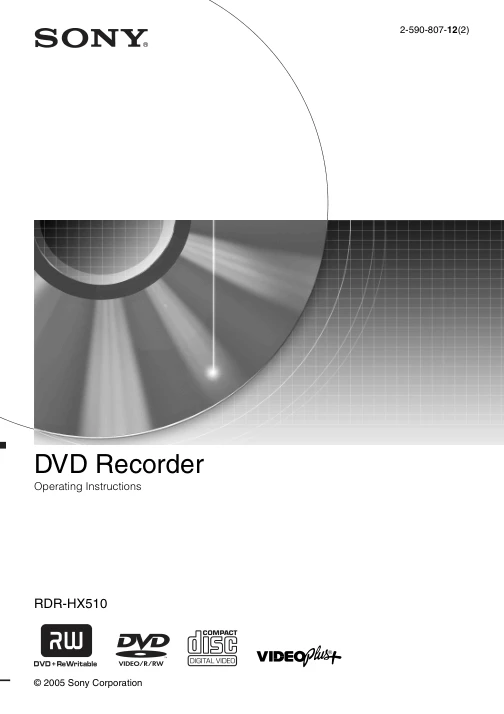Cover of the Sony RDR-HX510 UK operating instructions