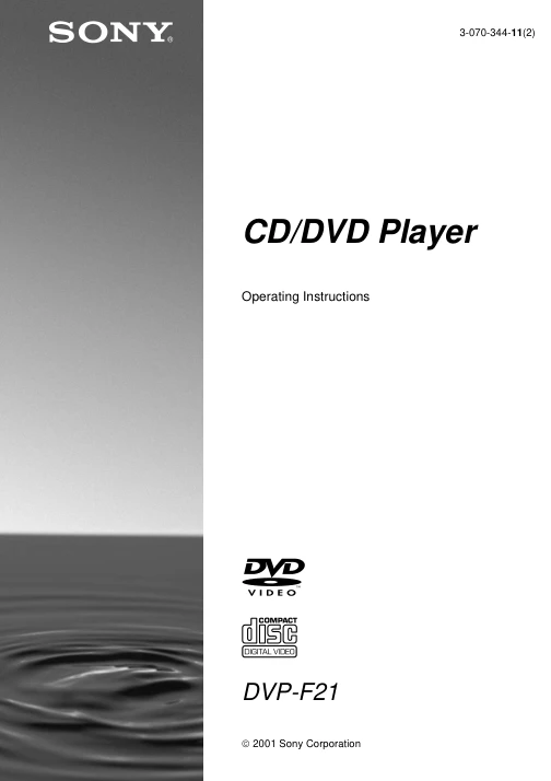 Cover of the Sony DVP-F21 UK operating instructions